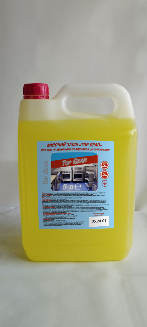 Миючий засіб «TOP GEAR» для миття кухонного обладнання, устаткування (5л)